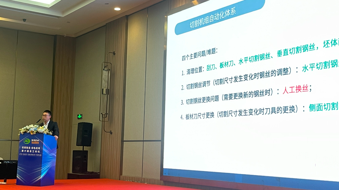 第六屆加氣混凝土行業(yè)總工論壇圓滿落幕，東岳機械獲“副會長單位”授牌并發(fā)表主題報告