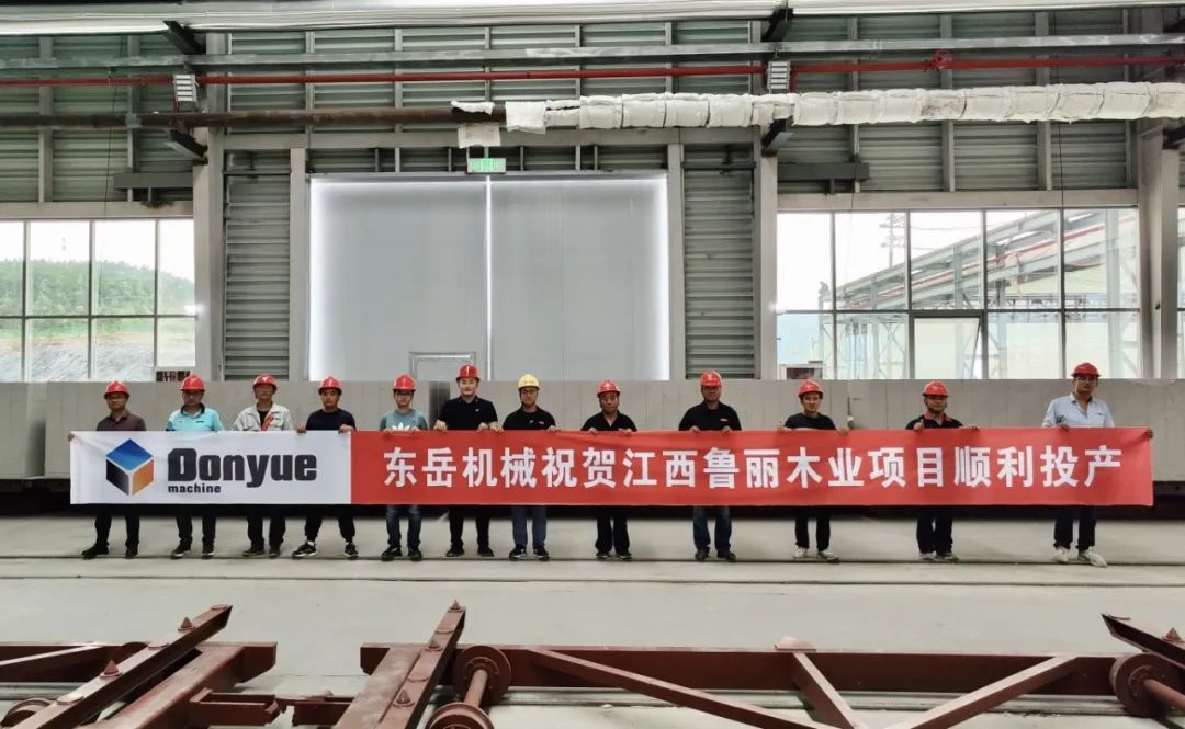 踐行“綠色責(zé)任”，共創(chuàng)生態(tài)工廠 | 東岳機(jī)械熱烈祝賀江西魯麗木業(yè)項(xiàng)目順利投產(chǎn)